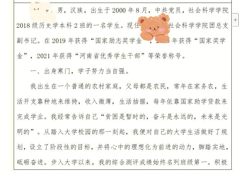 大学毕业后才发现的事例(大学毕业后的故事) 大学毕业后才发现的事例(大学毕业后的故事)