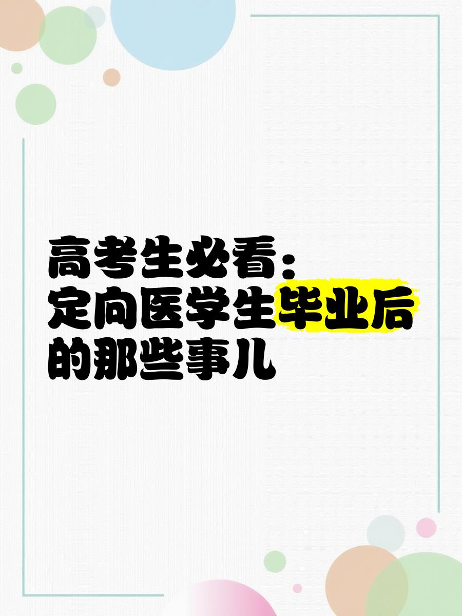 毕业后发生了什么事(毕业后会做哪些疯狂的事)