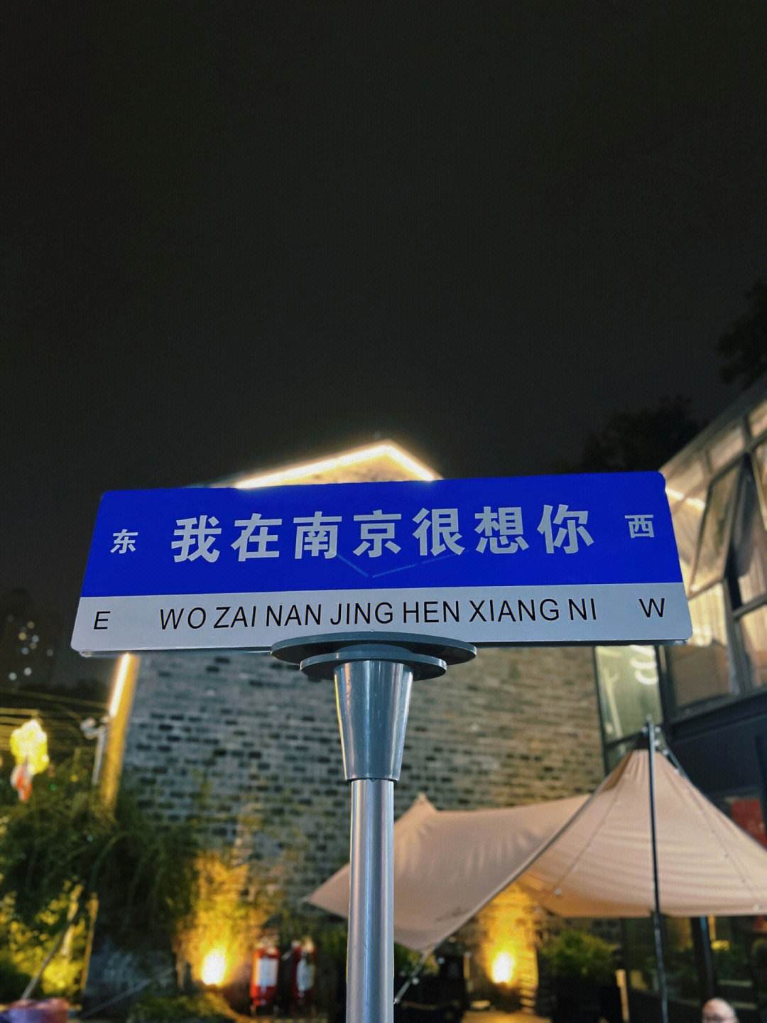 毕业后你为什么留在南京(毕业后你为什么留在南京呢) 毕业后你为什么留在南京(毕业后你为什么留在南京呢)