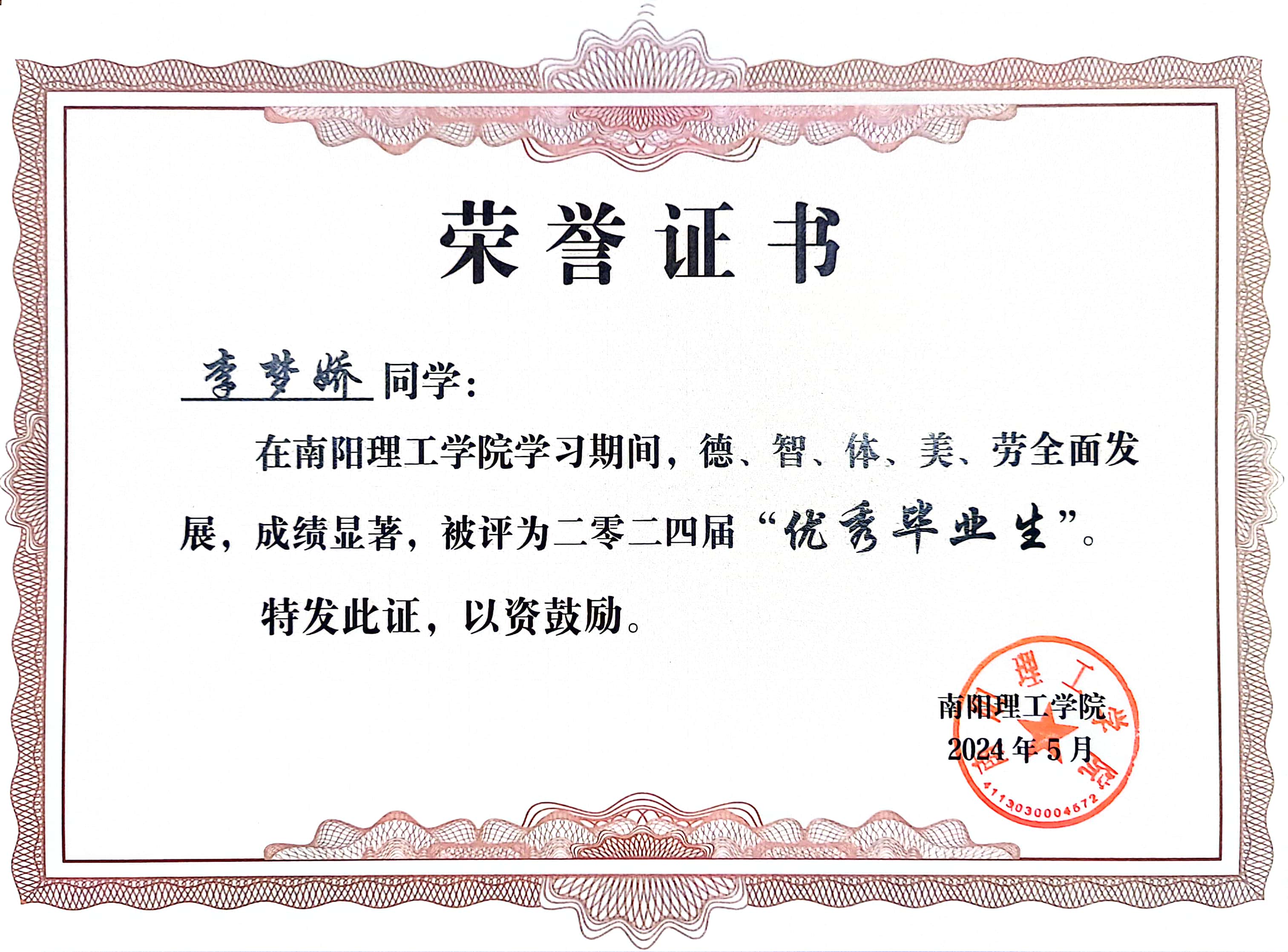 毕业后什么时候发证书(一般毕业证书什么时候发)