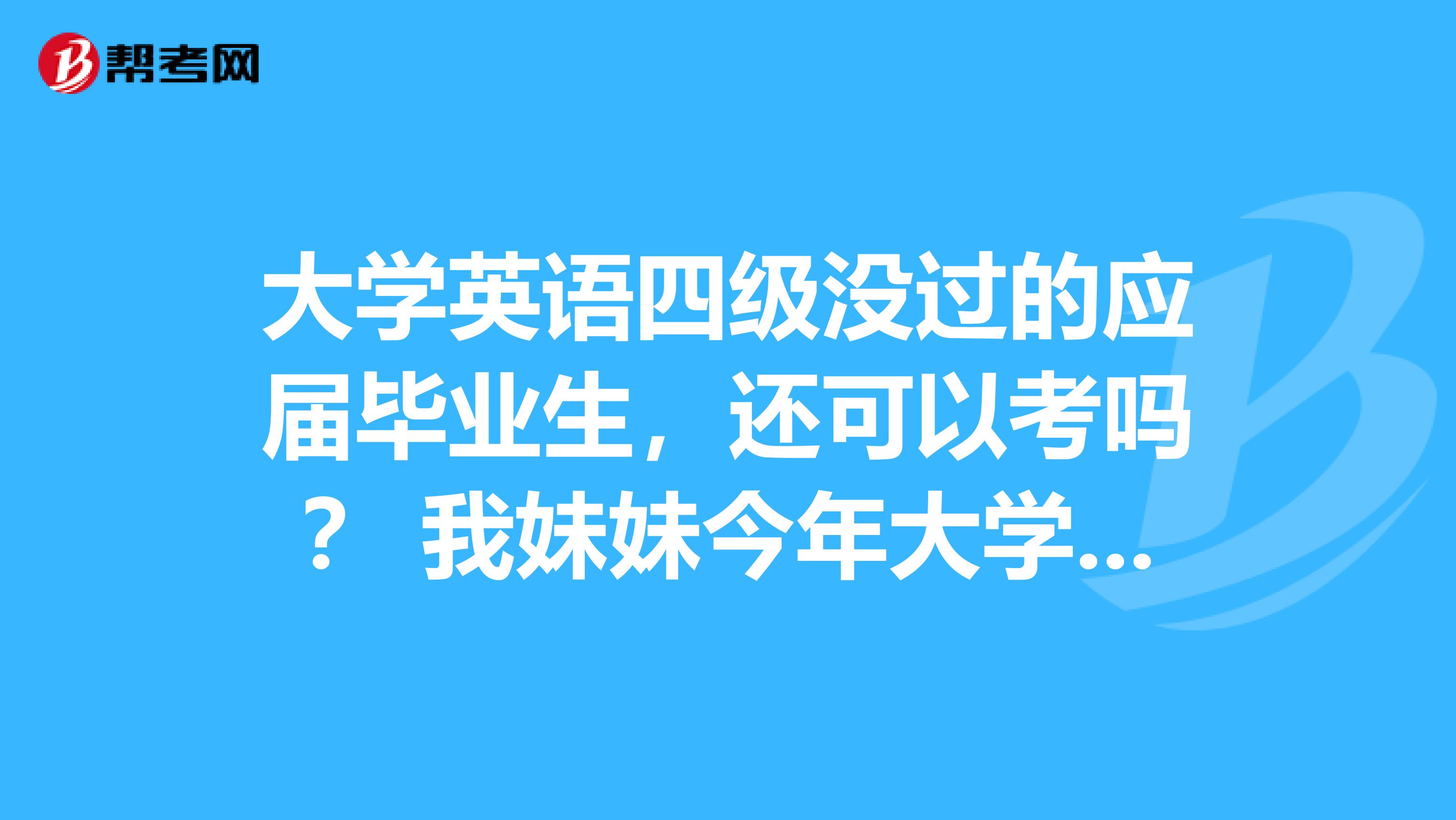 大学毕业后英语差一分(大学英语差能毕业吗) 大学毕业后英语差一分(大学英语差能毕业吗)