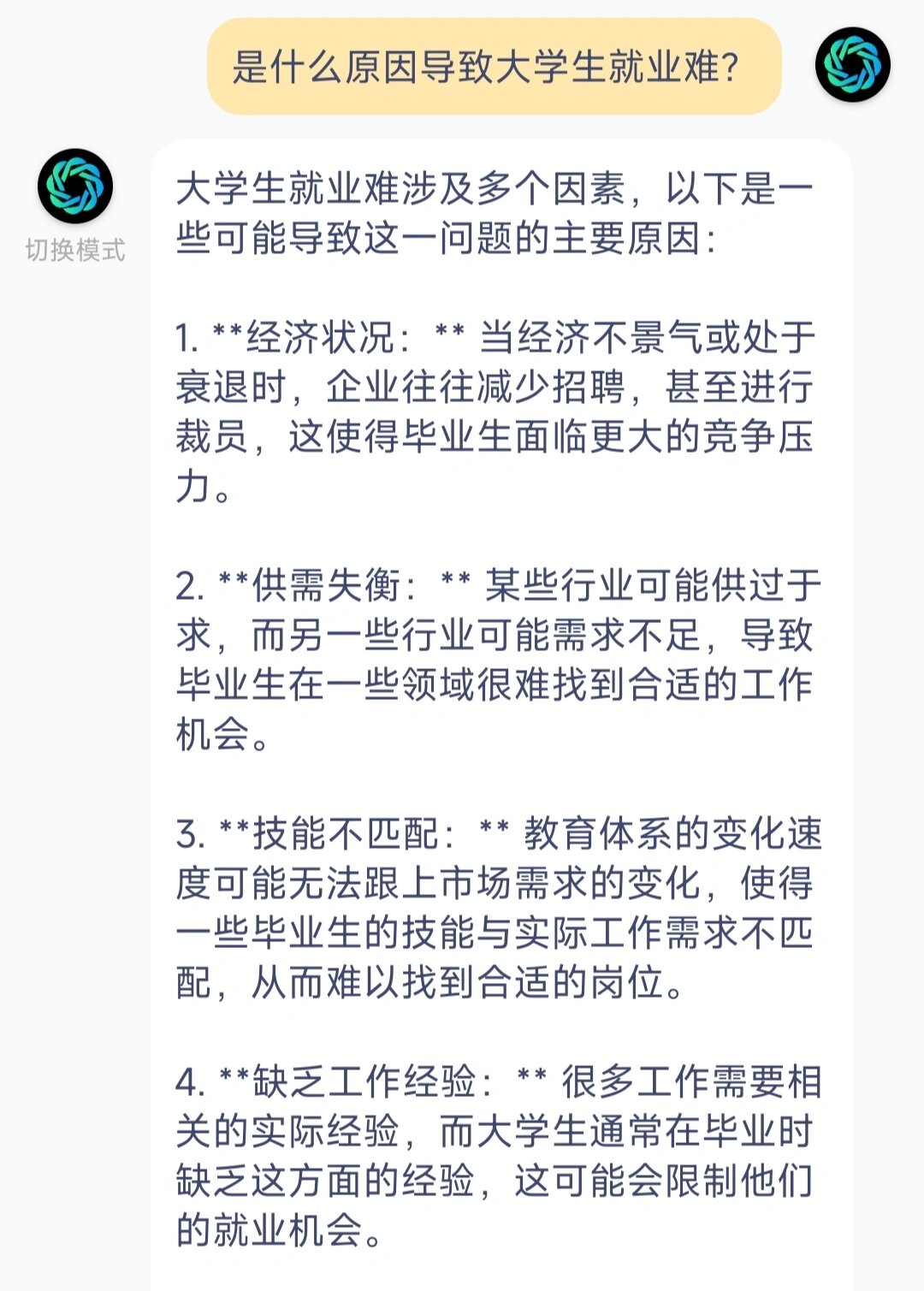 大学毕业后就业难的事(大学毕业生就业难的原因分析)