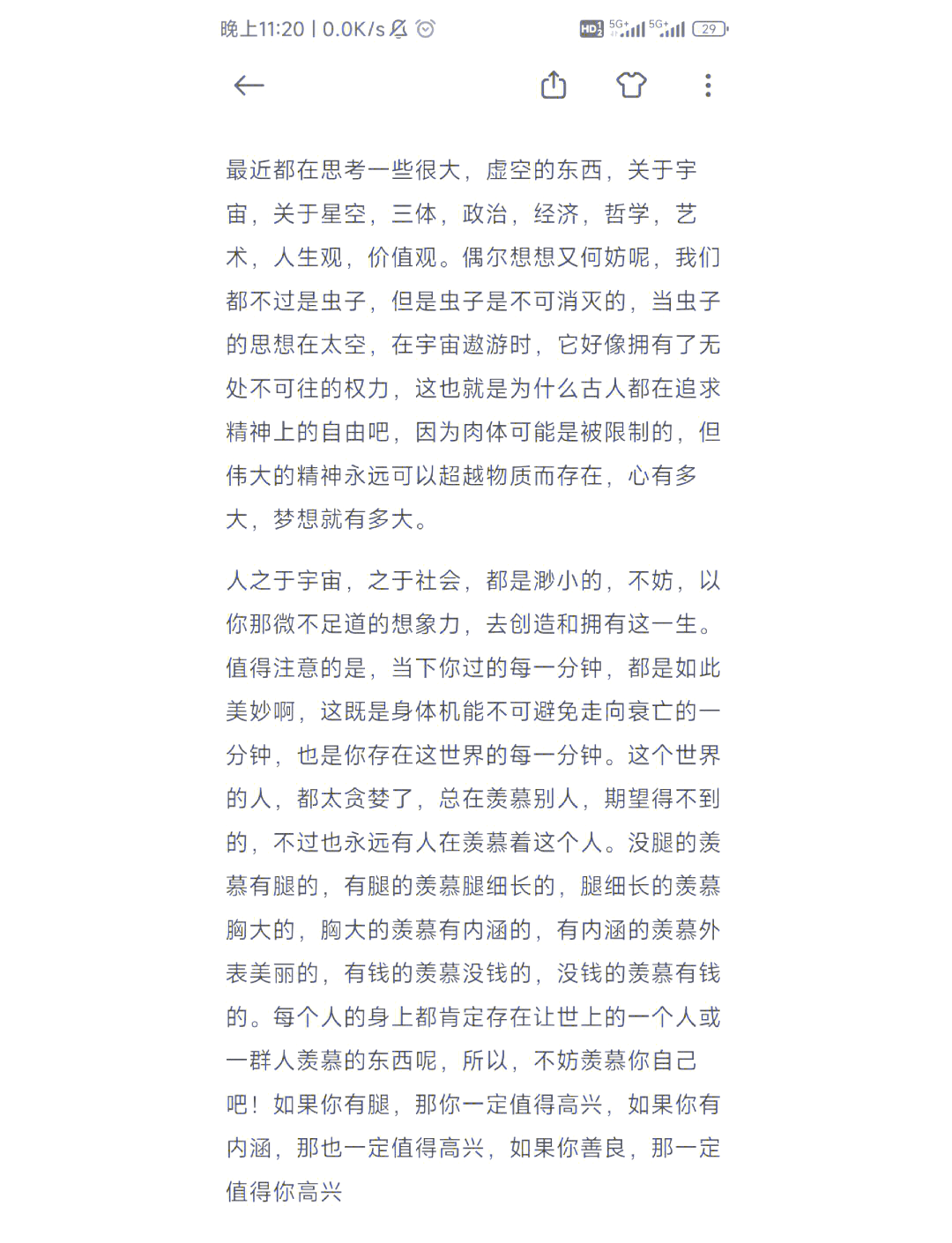 大学毕业后的感想(大学毕业感想50字以内) 大学毕业后的感想(大学毕业感想50字以内)