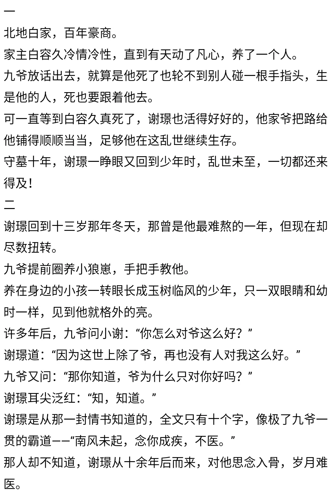 受重生后毕业于香学院(受重生的校园文) 受重生后毕业于香学院(受重生的校园文)