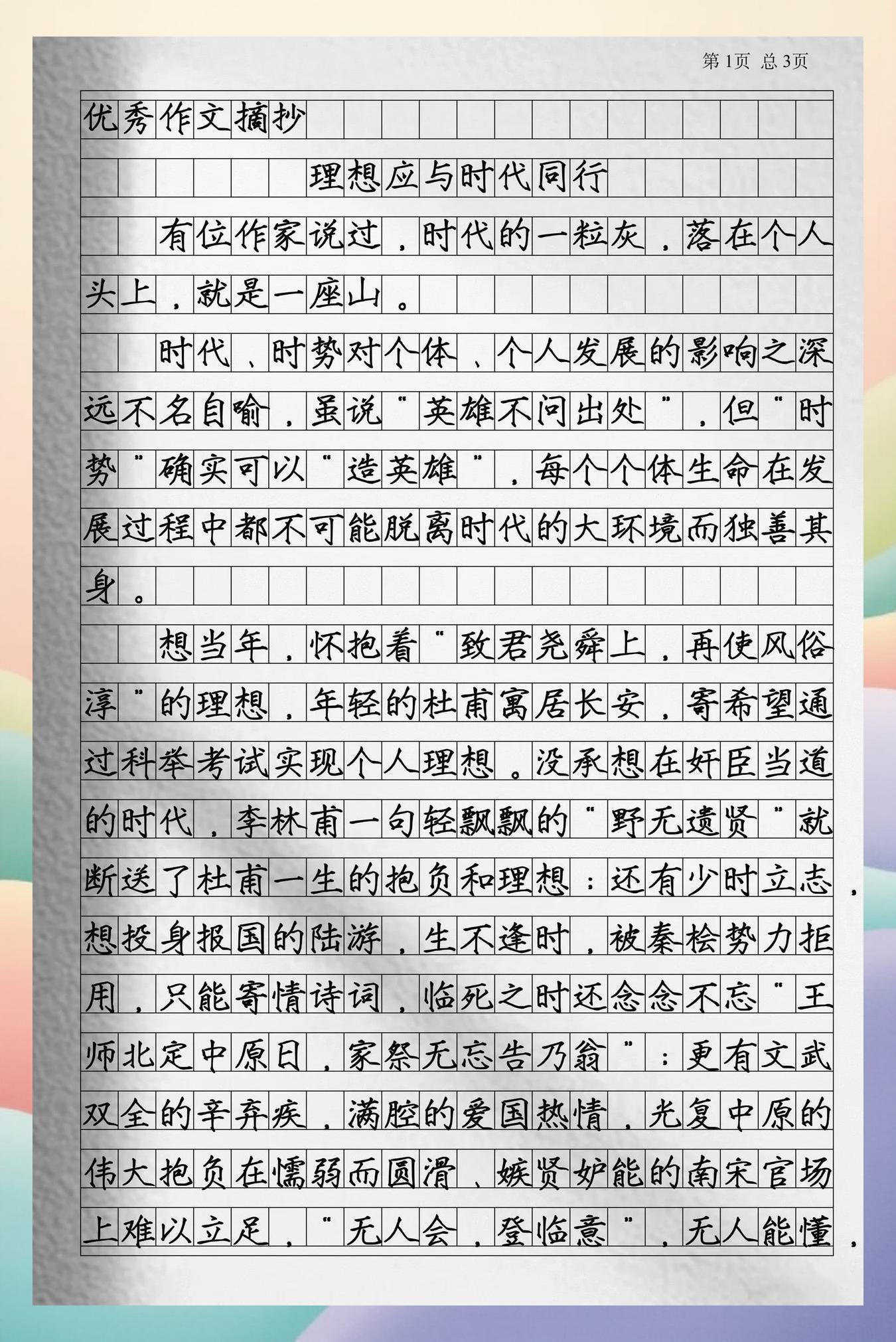 写大学毕业后的理想作文(写大学毕业后的理想作文题目) 写大学毕业后的理想作文(写大学毕业后的理想作文题目)