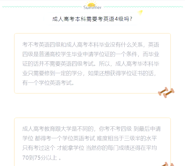 大学毕业后必须要学分吗(大学毕业必须要学位证吗)