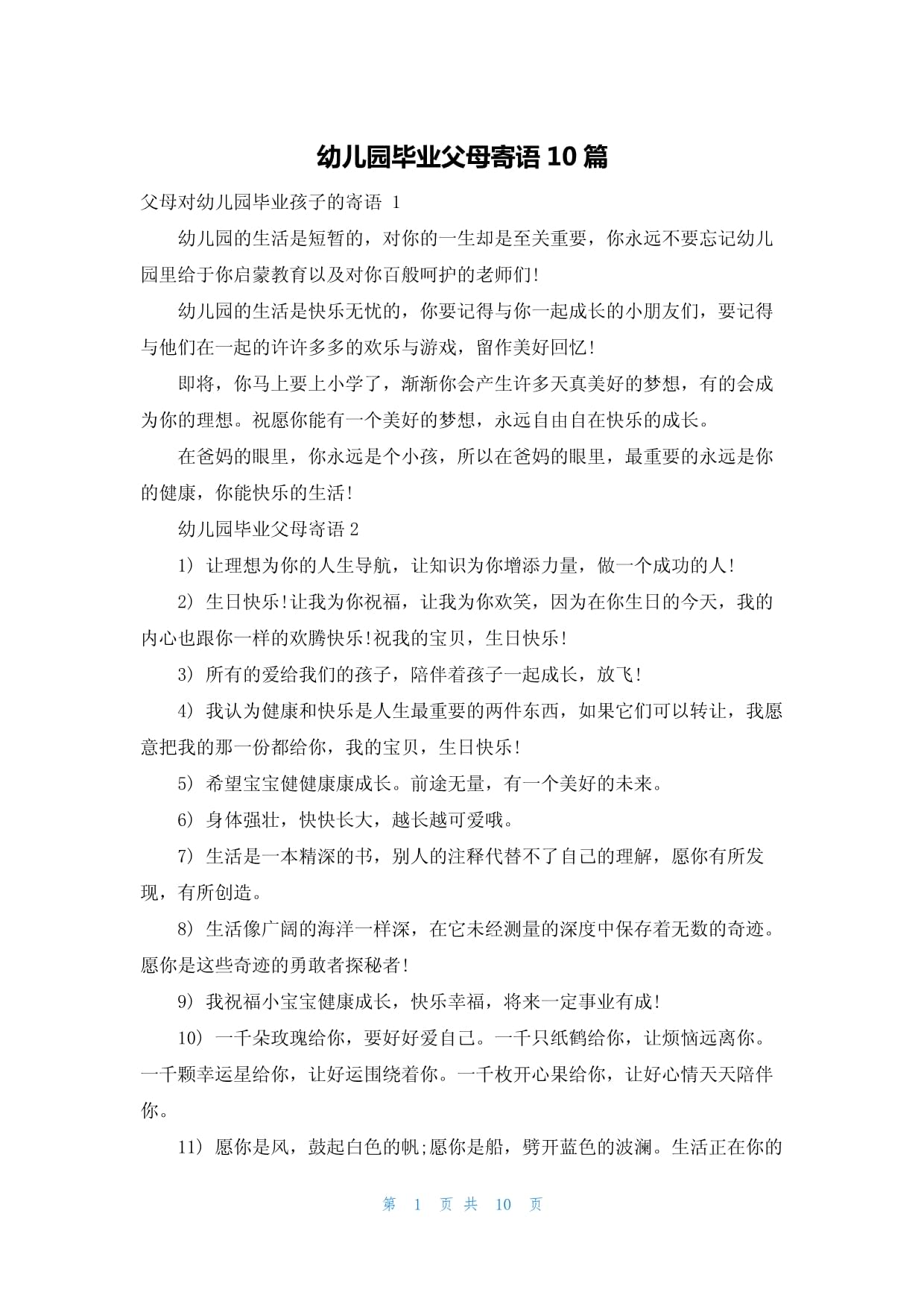 毕业后你想为父母做些什么(大学毕业后能为父母做什么)