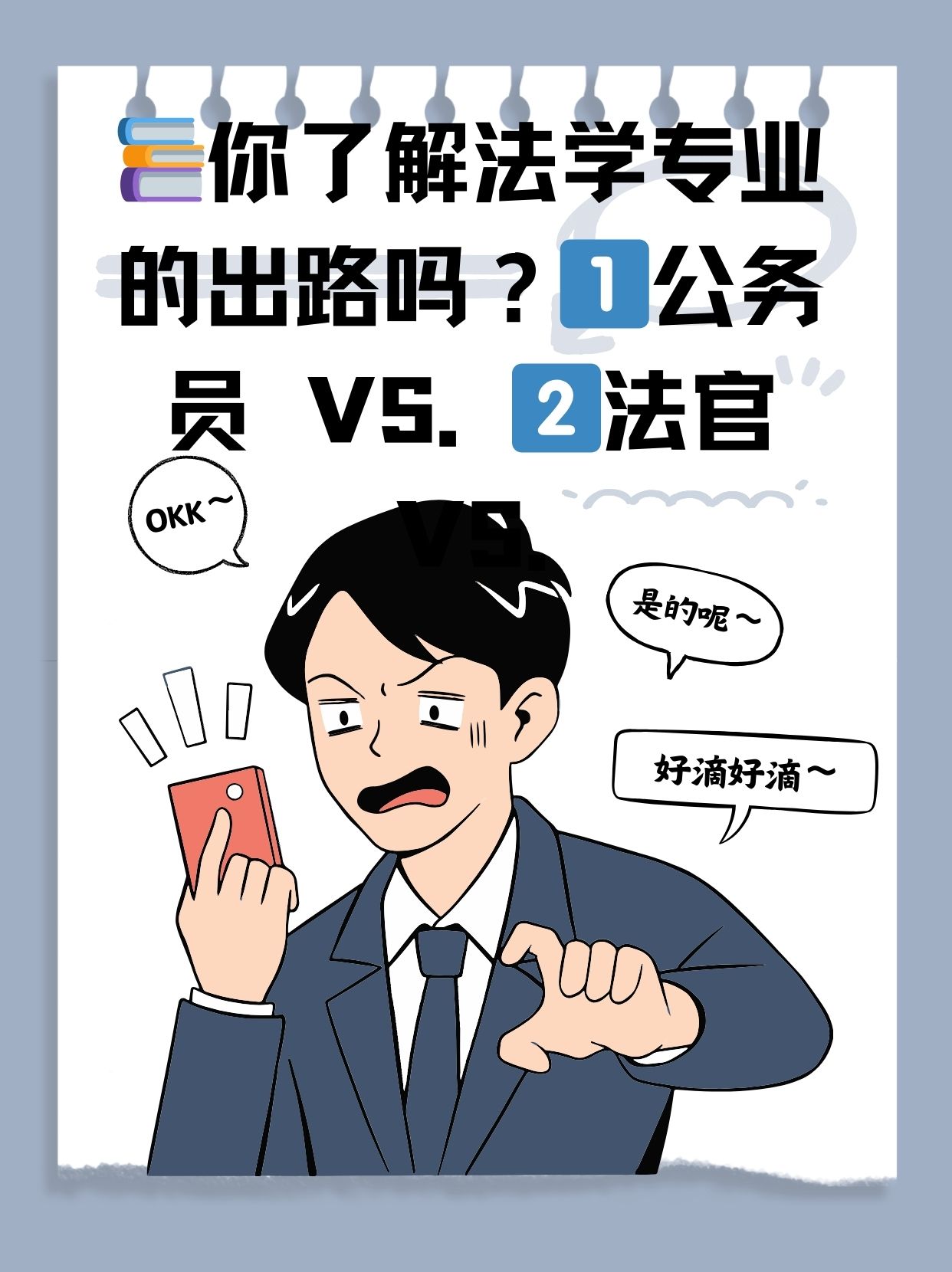法律专业毕业后找什么工作(法律专业毕业可以从事什么工作) 法律专业毕业后找什么工作(法律专业毕业可以从事什么工作)