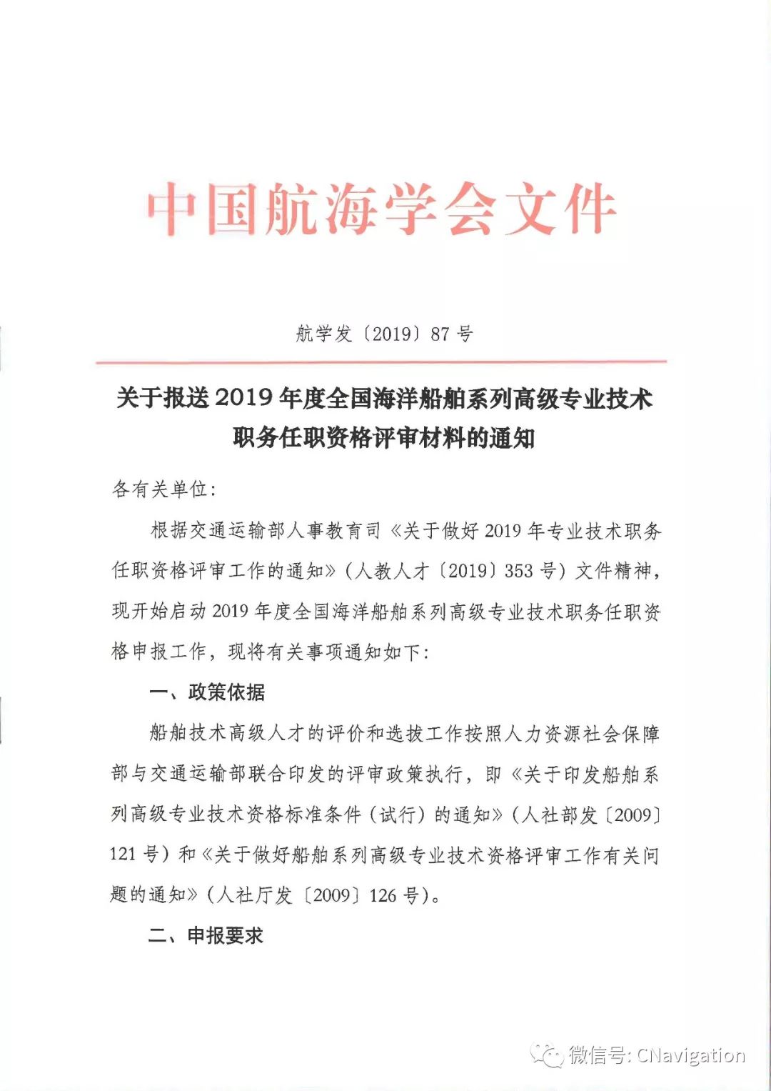 海事学院毕业后职称(海事学校毕业后干什么) 海事学院毕业后职称(海事学校毕业后干什么)