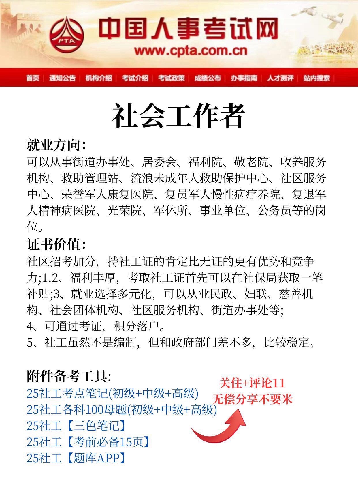 大学毕业后无工作社保政策(大学毕业后无工作社保政策怎么办)