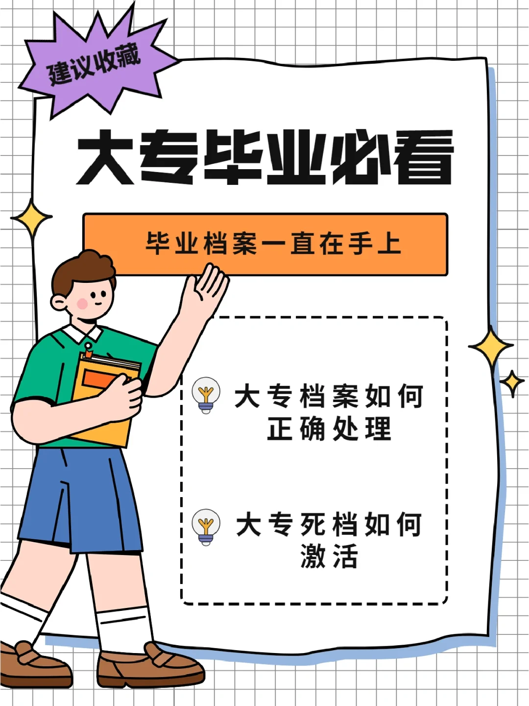 湖南文理学院毕业后档案(湖南文理学院毕业时间)