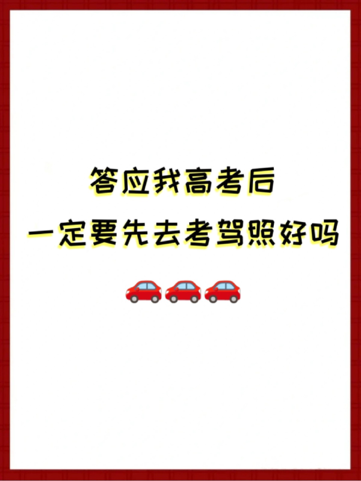毕业后考什么驾照好(毕业之后考什么证有用) 毕业后考什么驾照好(毕业之后考什么证有用)