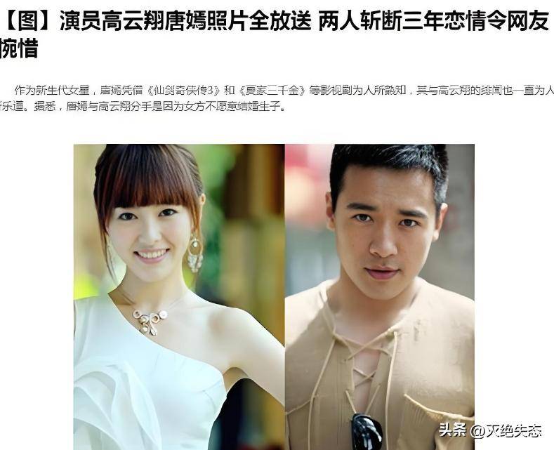 唐嫣大学毕业后才谈恋爱(唐嫣大学室友有哪些)