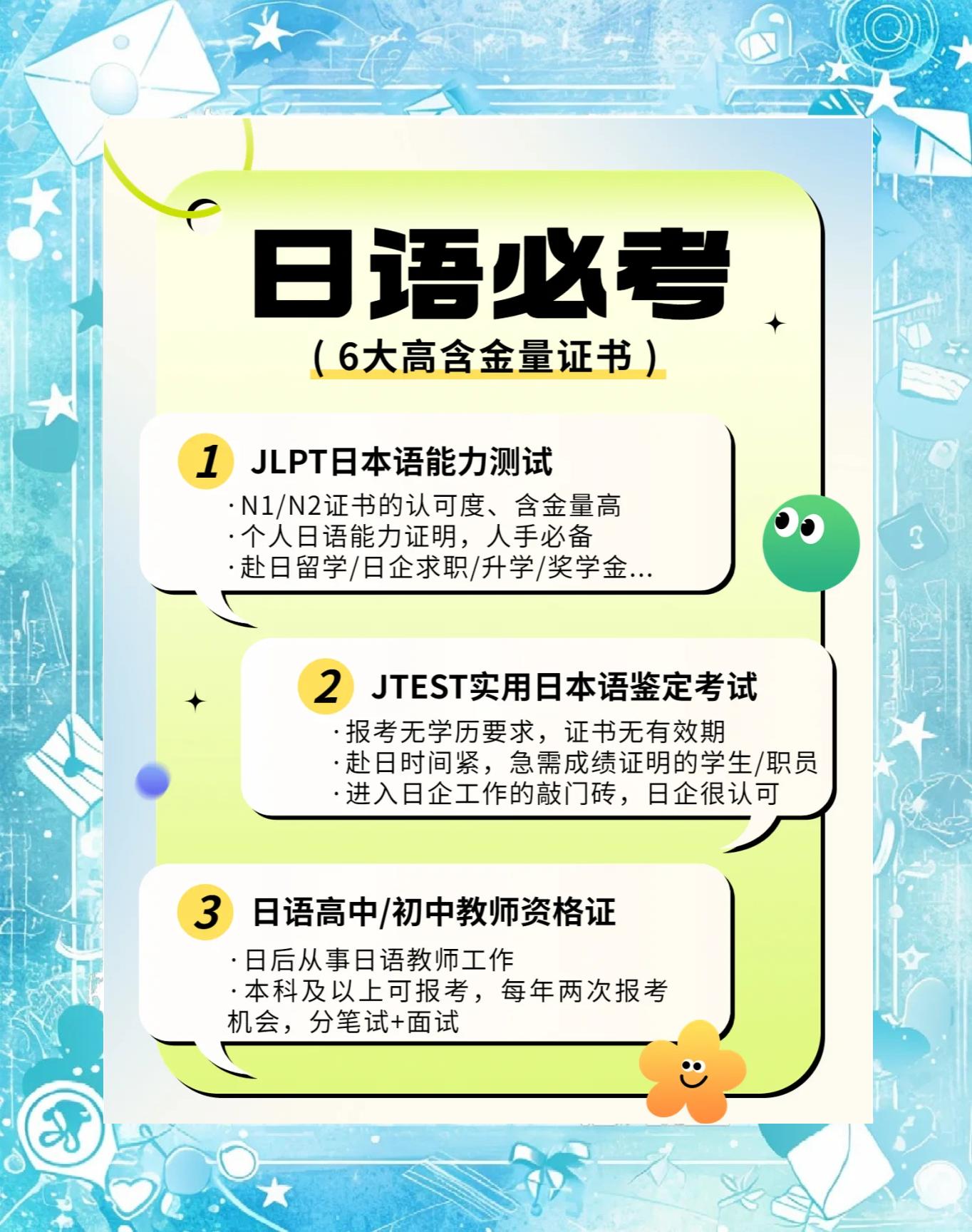 日语专业毕业后做什么(日语系毕业可以做什么)