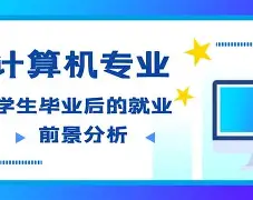 拿到大学毕业证后就业前景(拿到大学毕业证之后你觉得对你以后的就业有哪些帮助?) 拿到大学毕业证后就业前景(拿到大学毕业证之后你觉得对你以后的就业有哪些帮助?)