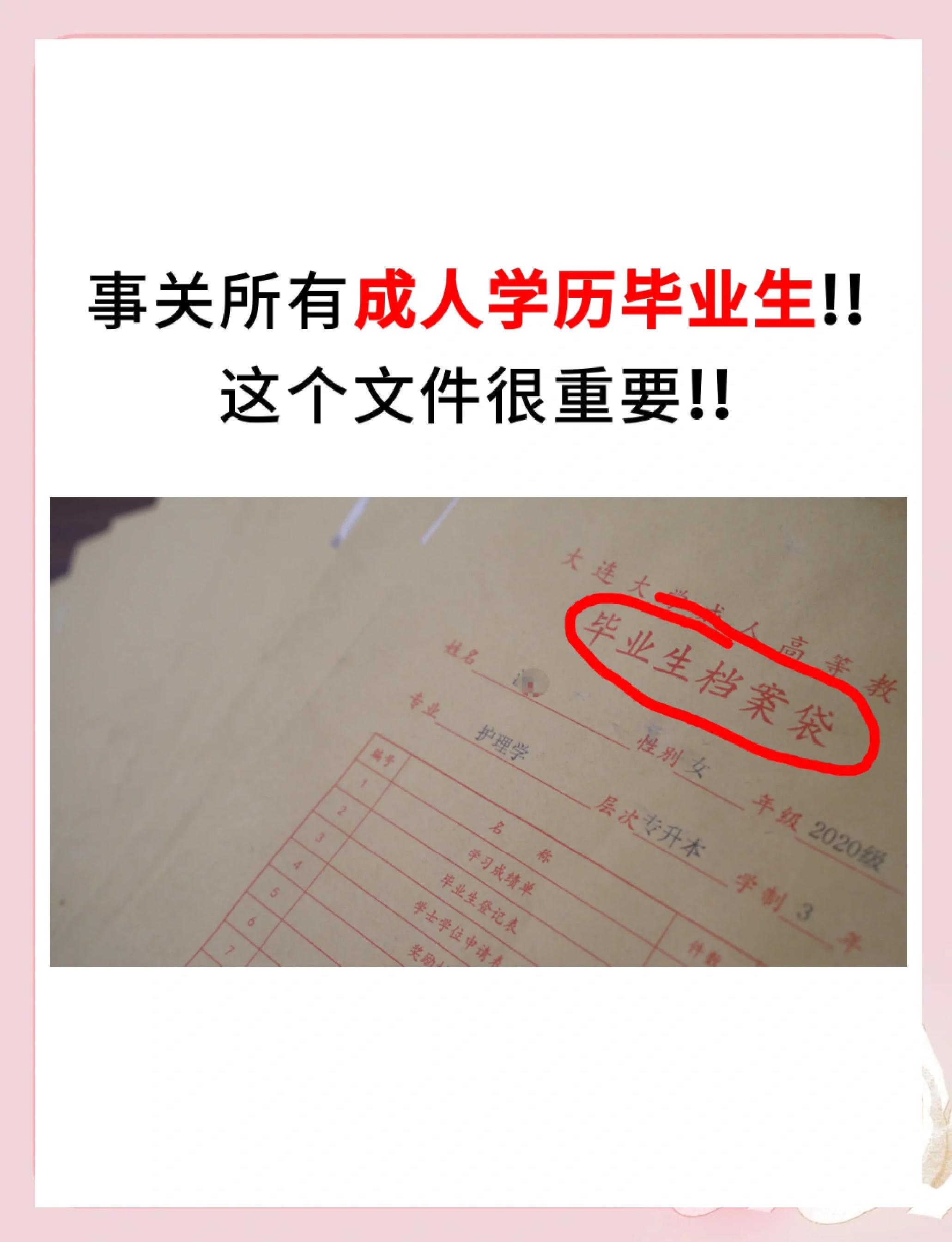 大学毕业后档案没有提(大学毕业后档案一直没有去领取)