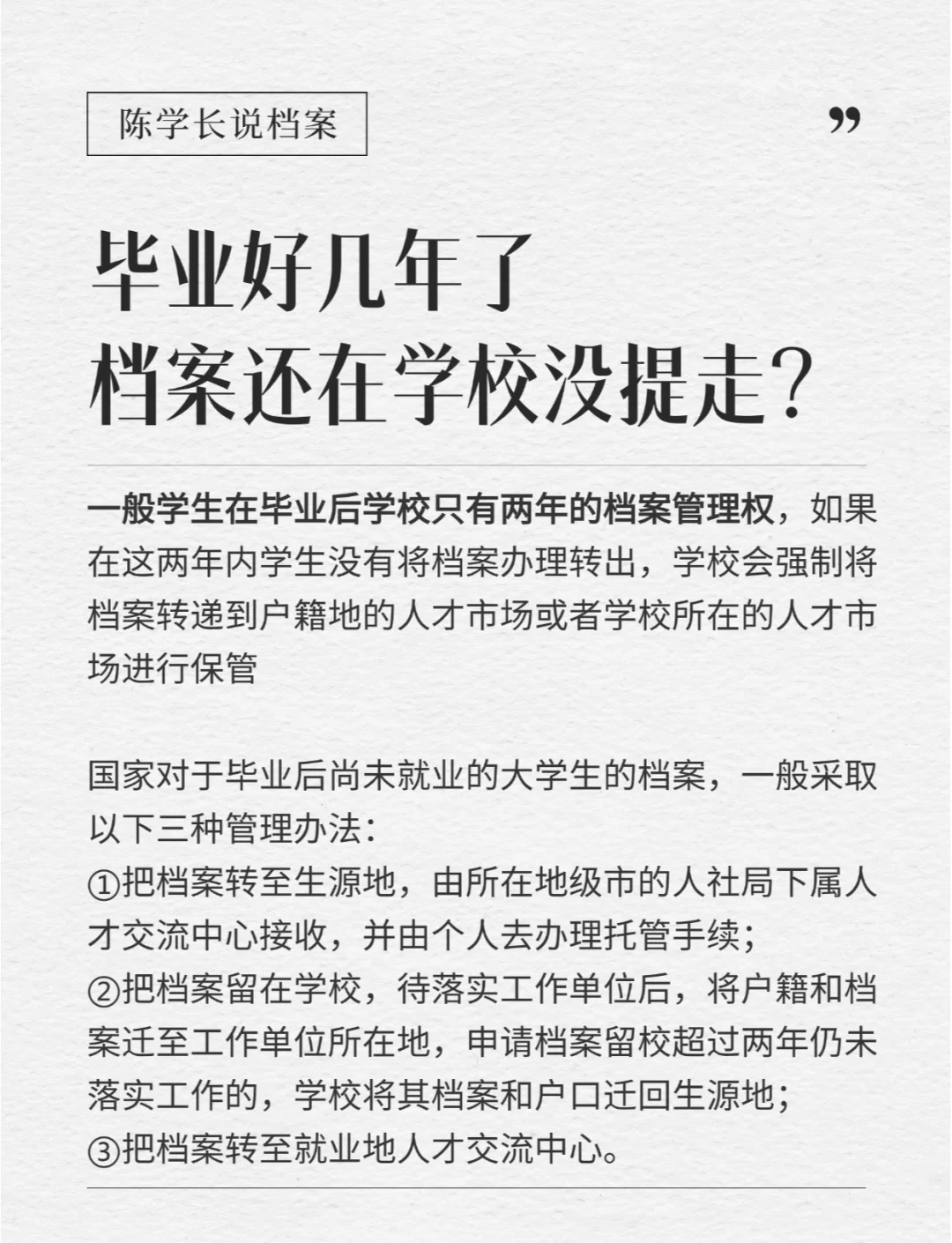 大学毕业后档案没有提(大学毕业后档案一直没有去领取)