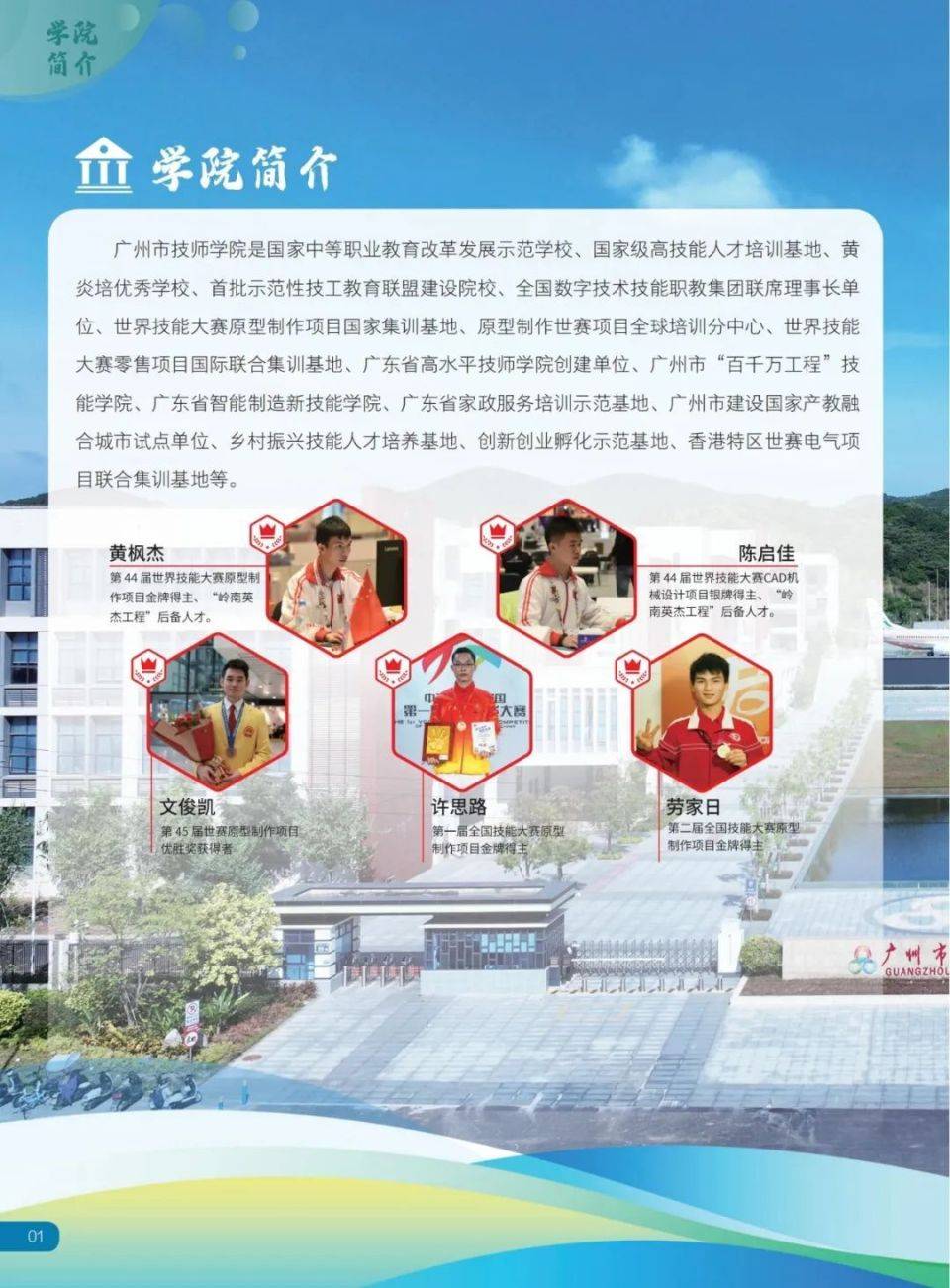 深圳技师学院毕业后的待遇(深圳技师学院毕业好就业吗) 深圳技师学院毕业后的待遇(深圳技师学院毕业好就业吗)