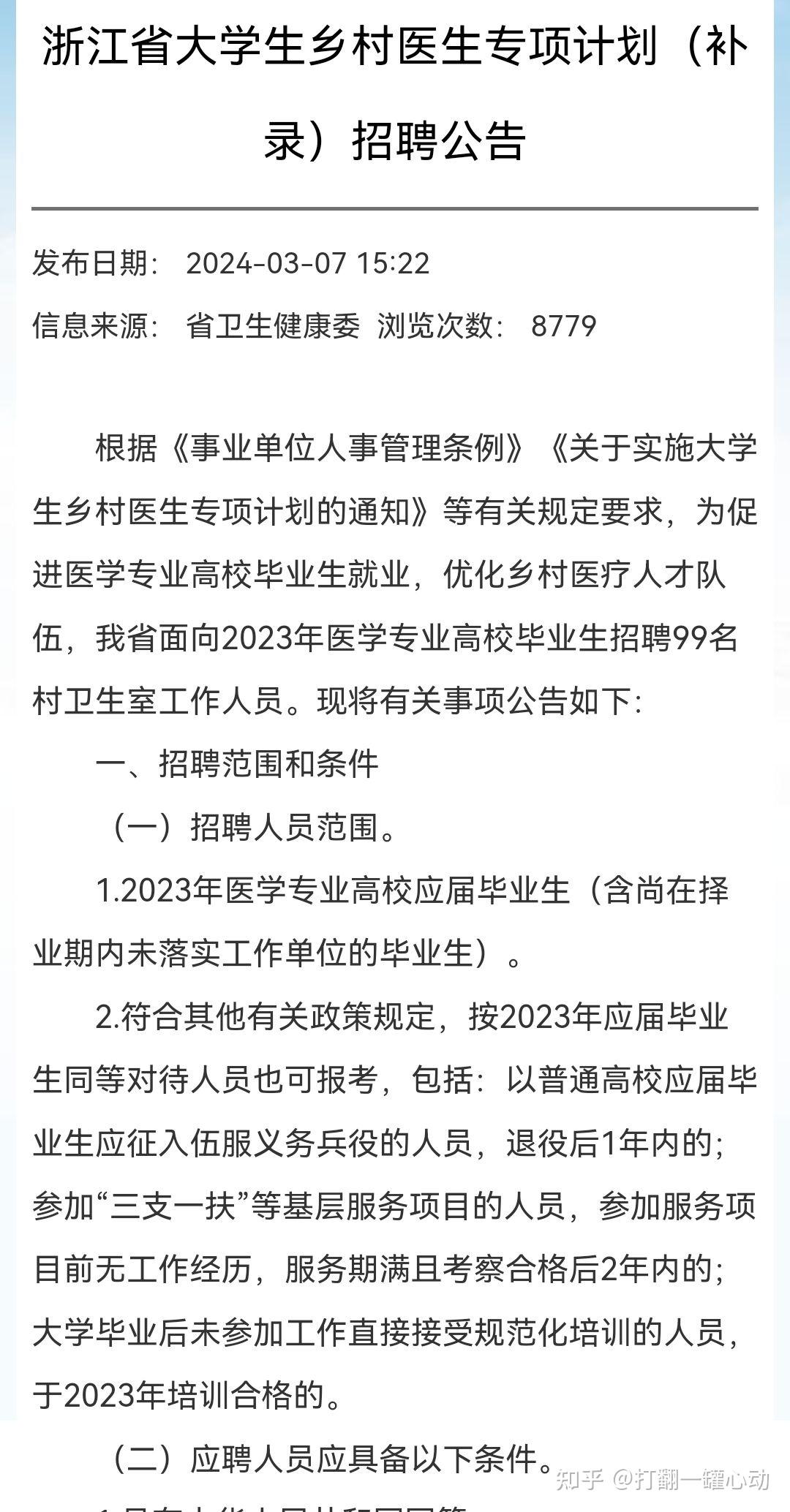 预防医学毕业干啥好找工作(预防医学毕业生就业) 预防医学毕业干啥好找工作(预防医学毕业生就业)