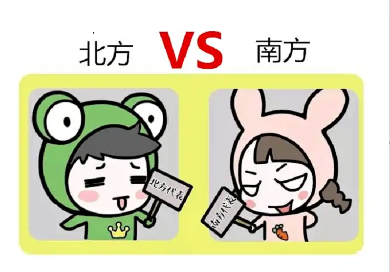 南方北方大学毕业后对比(南方大学毕业到北方就业好吗) 南方北方大学毕业后对比(南方大学毕业到北方就业好吗)