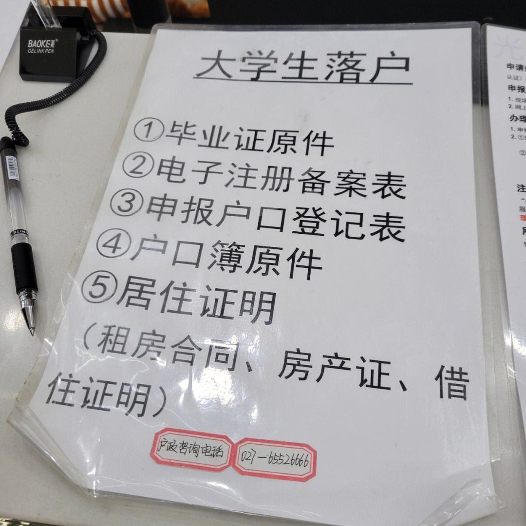 大学毕业后户口怎么办(大学毕业之后户口)
