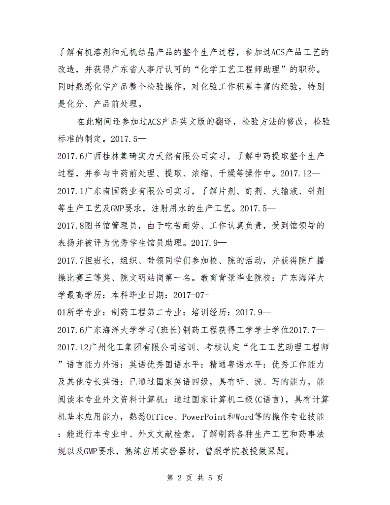 制药工程毕业后干什么(制药工程专业毕业后从事哪些工作) 制药工程毕业后干什么(制药工程专业毕业后从事哪些工作)