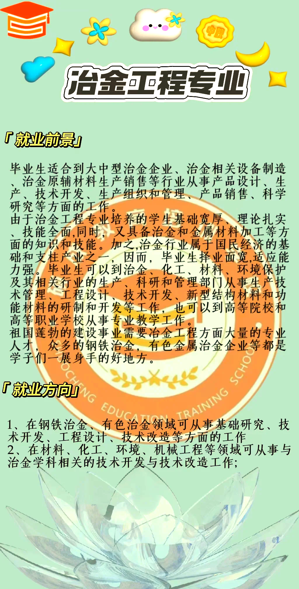 冶金毕业后可以做什么工作(冶金毕业了干嘛)