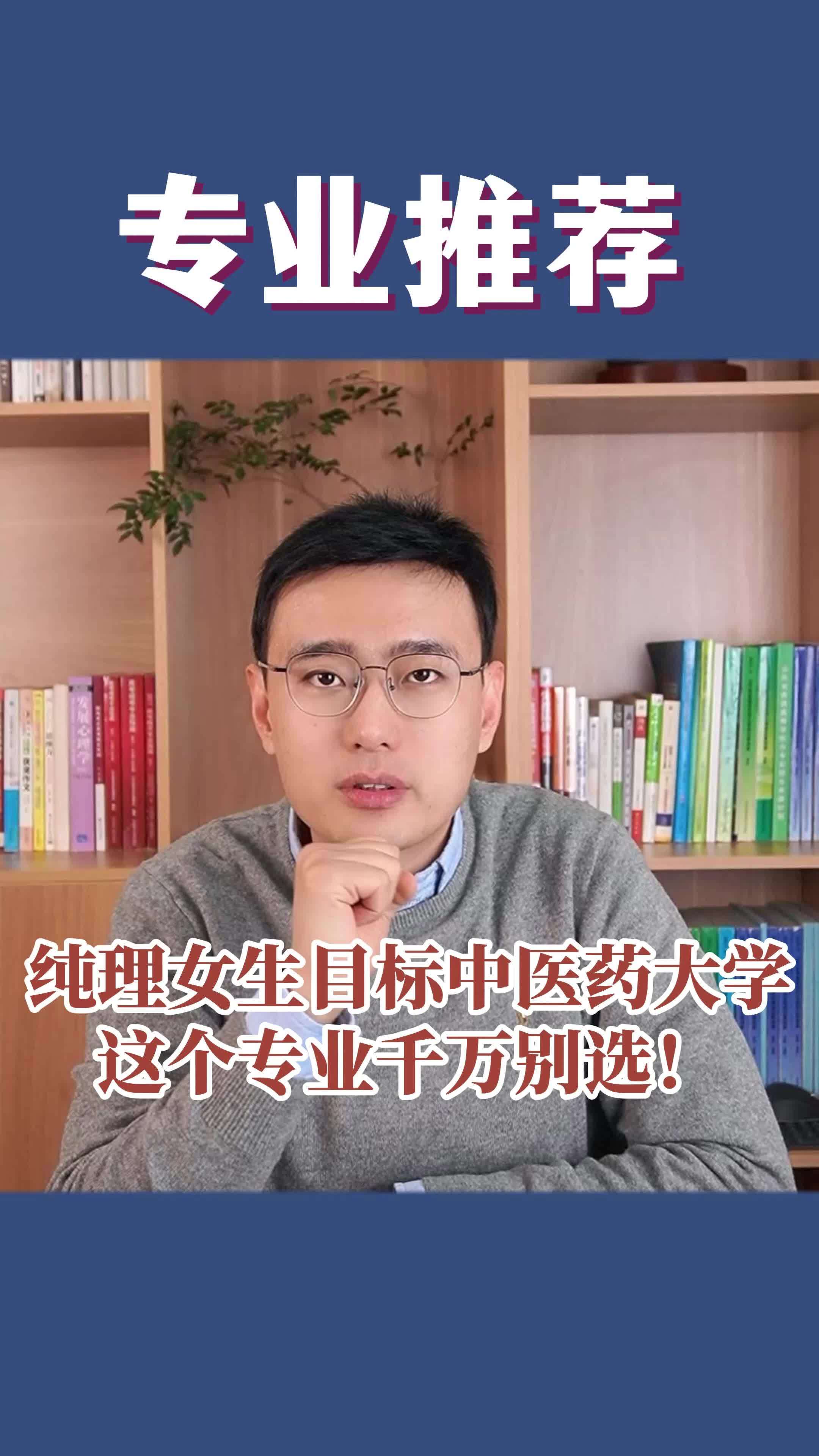 大学毕业后能进中医吗女(本科毕业可以学中医吗)