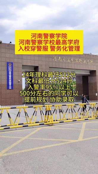 河南警察学院毕业后是警察(河南警察学院毕业后可以直接当警察吗) 河南警察学院毕业后是警察(河南警察学院毕业后可以直接当警察吗)