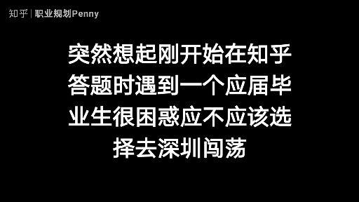 毕业后想去哪里定居为什么(毕业后最想去的城市工作以及原因)