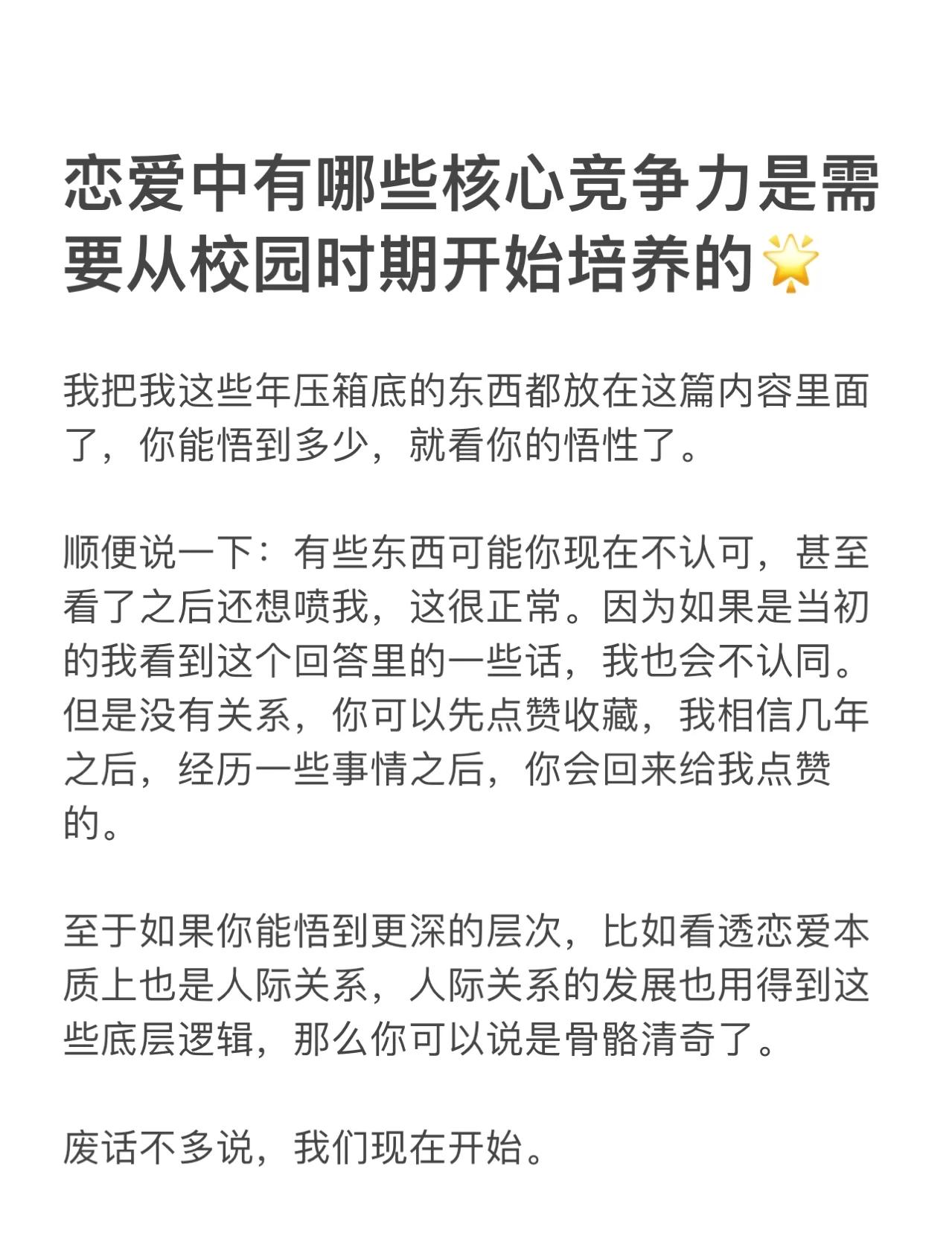 大学毕业后怎么看待爱情(大学毕业后的情侣该怎么办)