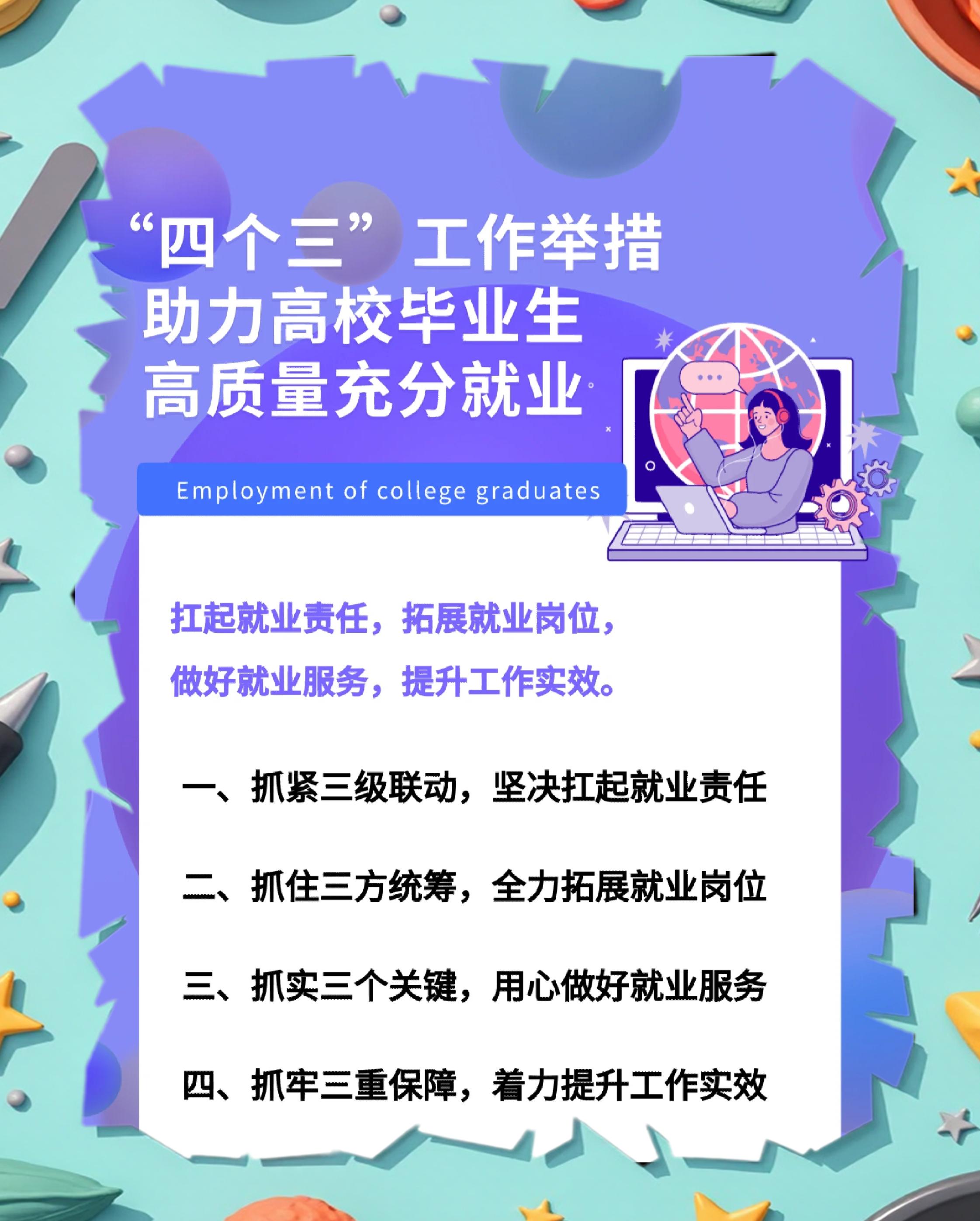 技术学院毕业后的就业方向(技术学院毕业后的就业方向有哪些)