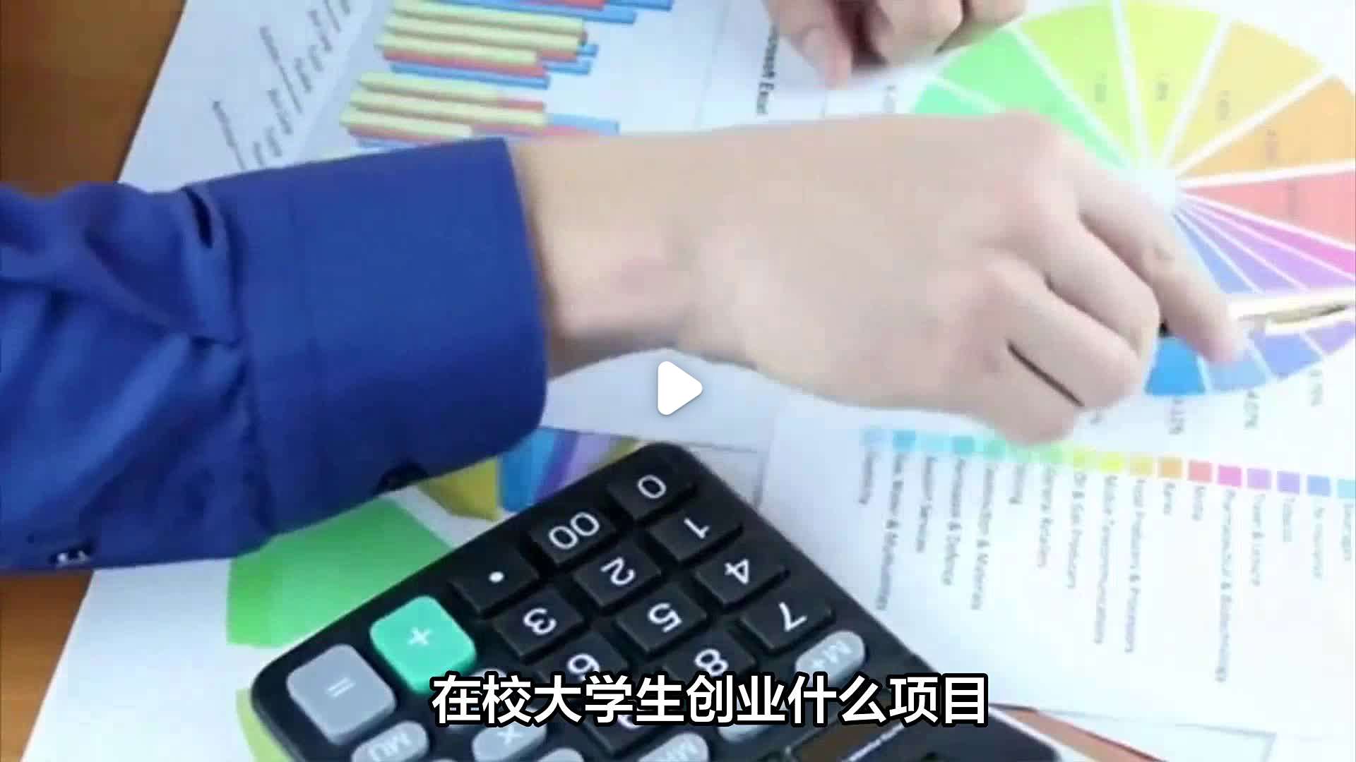 毕业后选择什么项目创业(毕业之后做什么工作适合今后创业)