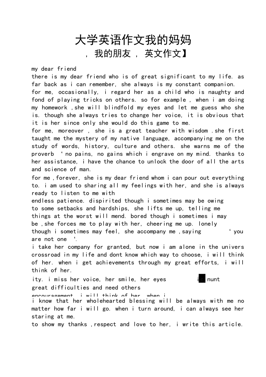 农民大学毕业后的生活作文(农民大学生文凭有用吗)