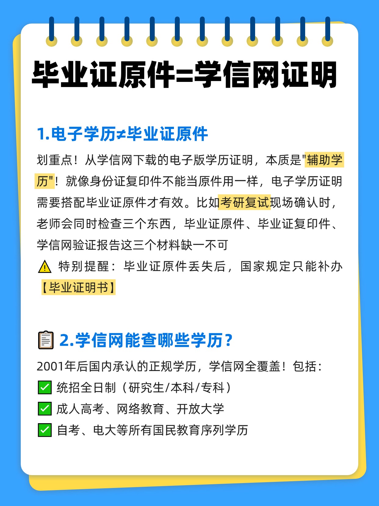 贯通毕业后是什么学历(贯通毕业有学位证吗)
