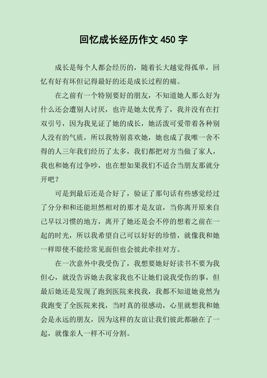 大学毕业后的感人经历作文(大学毕业感动到哭的一段话) 大学毕业后的感人经历作文(大学毕业感动到哭的一段话)