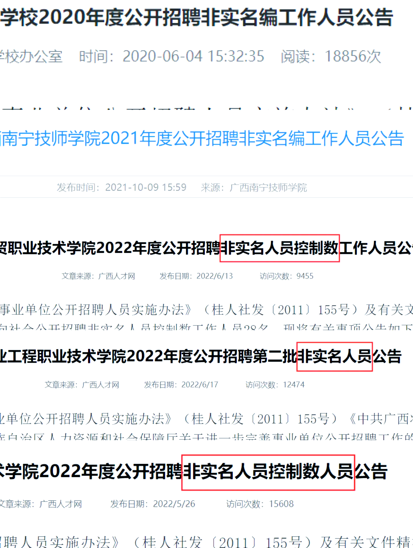技术学院毕业后是什么编制(技术学院毕业后出大专证吗) 技术学院毕业后是什么编制(技术学院毕业后出大专证吗)