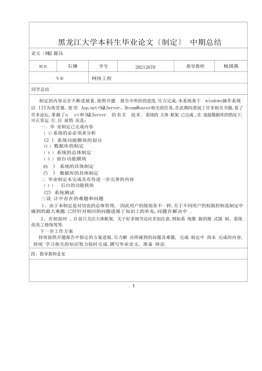 黑龙江大学毕业后薪资多少(黑龙江大学出来好就业吗)
