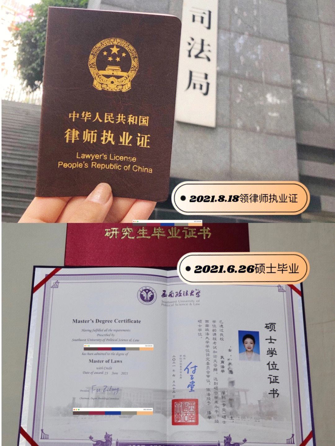 西南大学法学院毕业后能当律师吗(西南大学的法律)