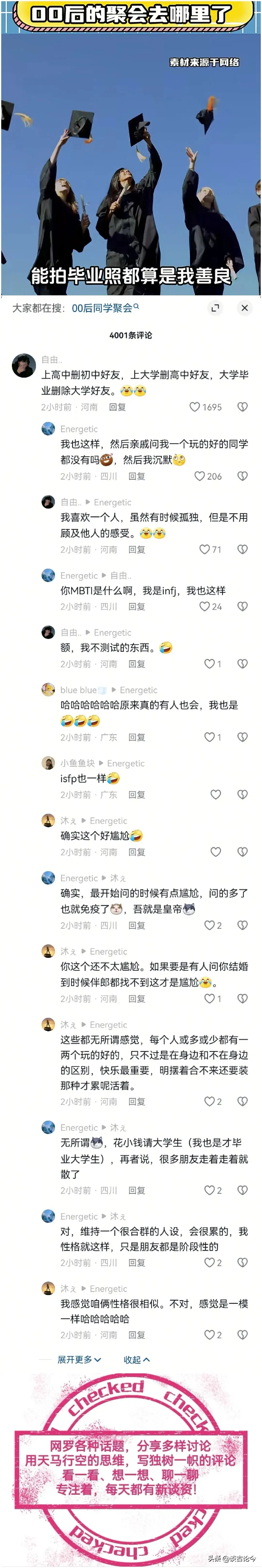 为什么说毕业后很难聚会(为什么毕业以后很难见到同学)