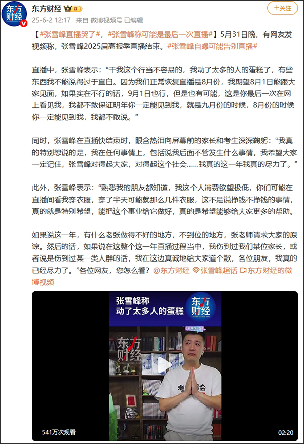 张雪峰谈大学毕业后创业(张雪峰谈大专)