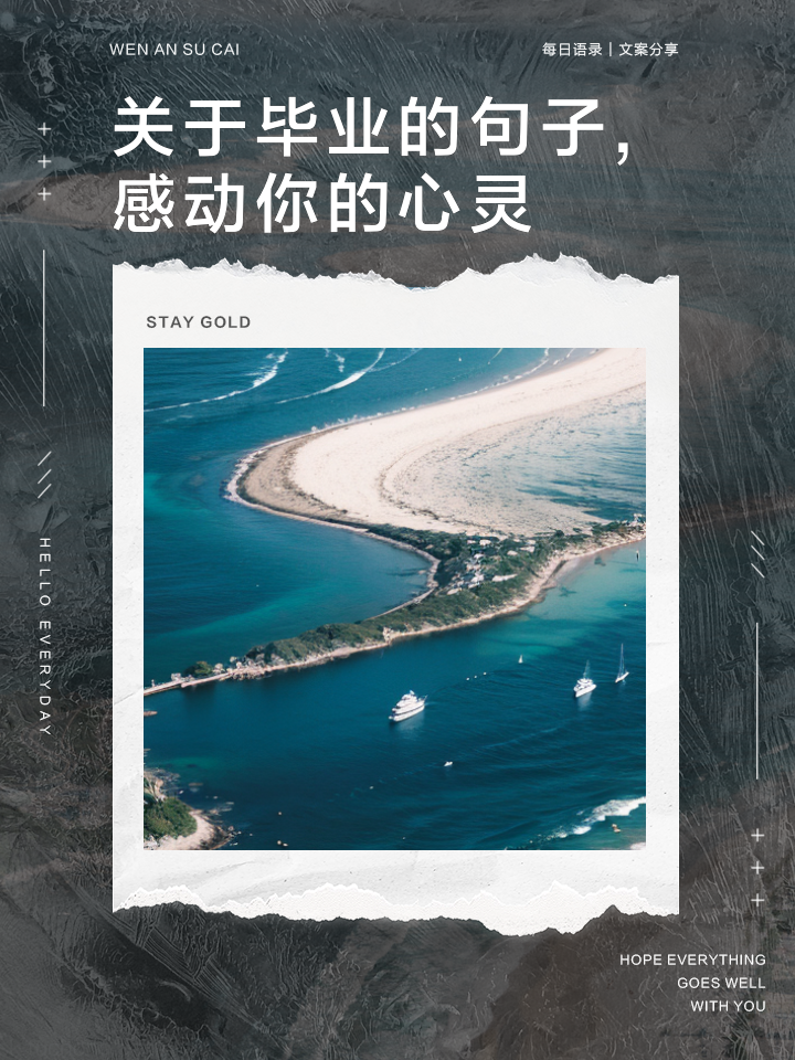 毕业后你做了什么(毕业之后你想做什么)