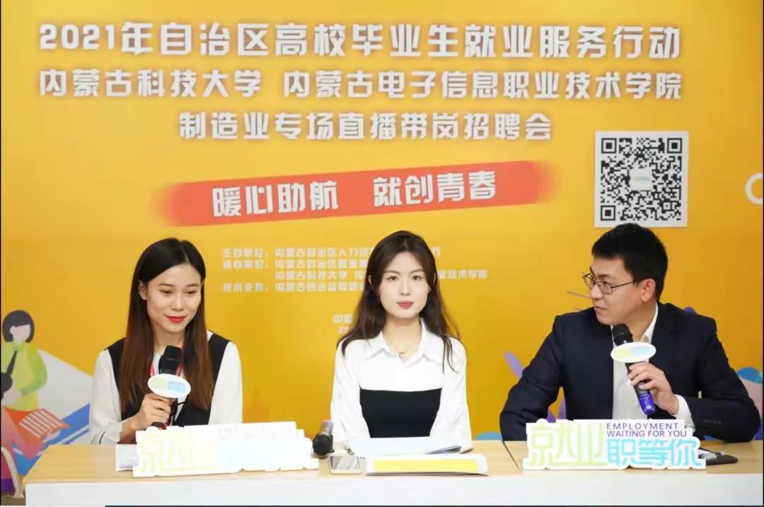 包头钢铁学院毕业后就业如何(包头钢铁技术学院就业率如何)