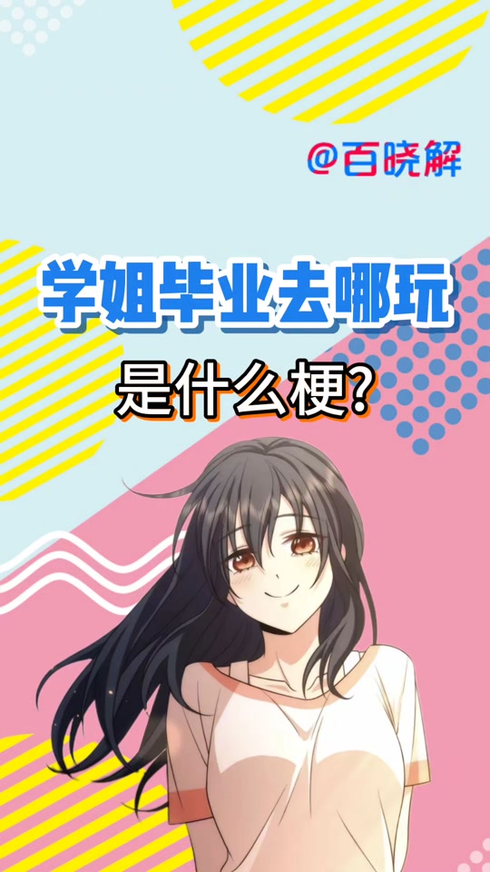 大学毕业后同学来玩(大学同学毕业后还会见面吗)