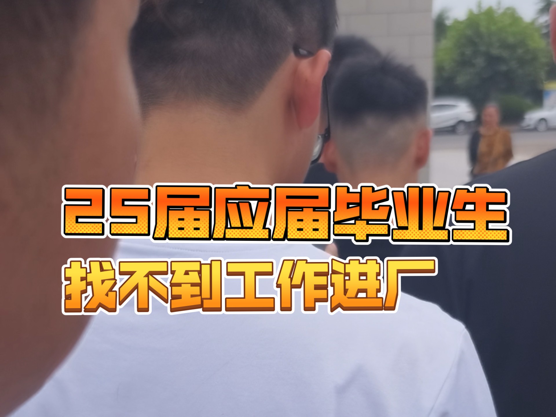 毕业后找不到什么工作好(毕业了找不到工作能先干什么) 毕业后找不到什么工作好(毕业了找不到工作能先干什么)