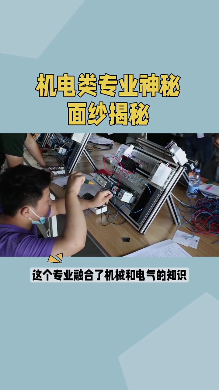 机电技术毕业后出来做什么(机电技术以后就业方向)