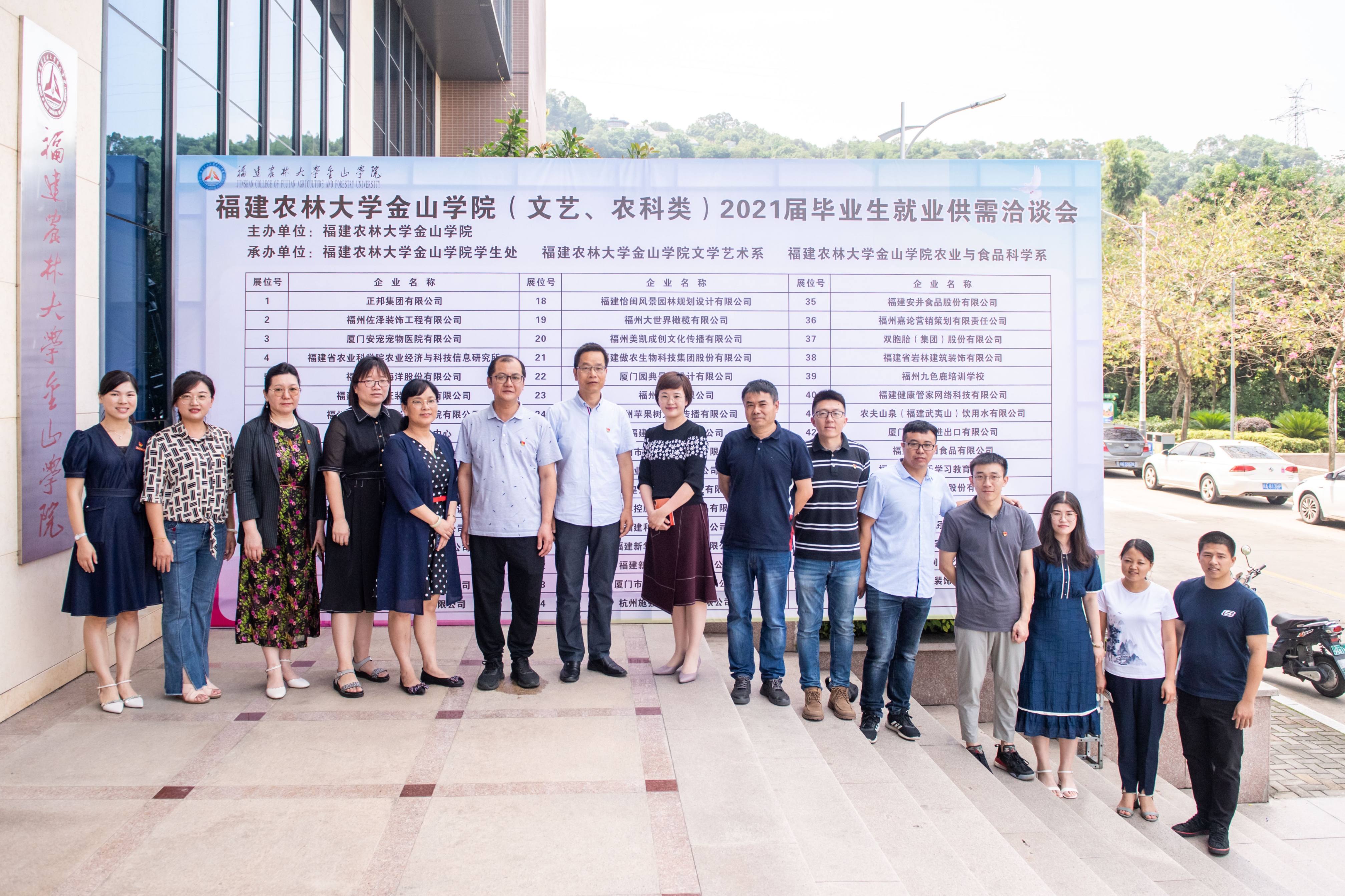 金山学院毕业后在哪里上班(金山学院在哪个位置)