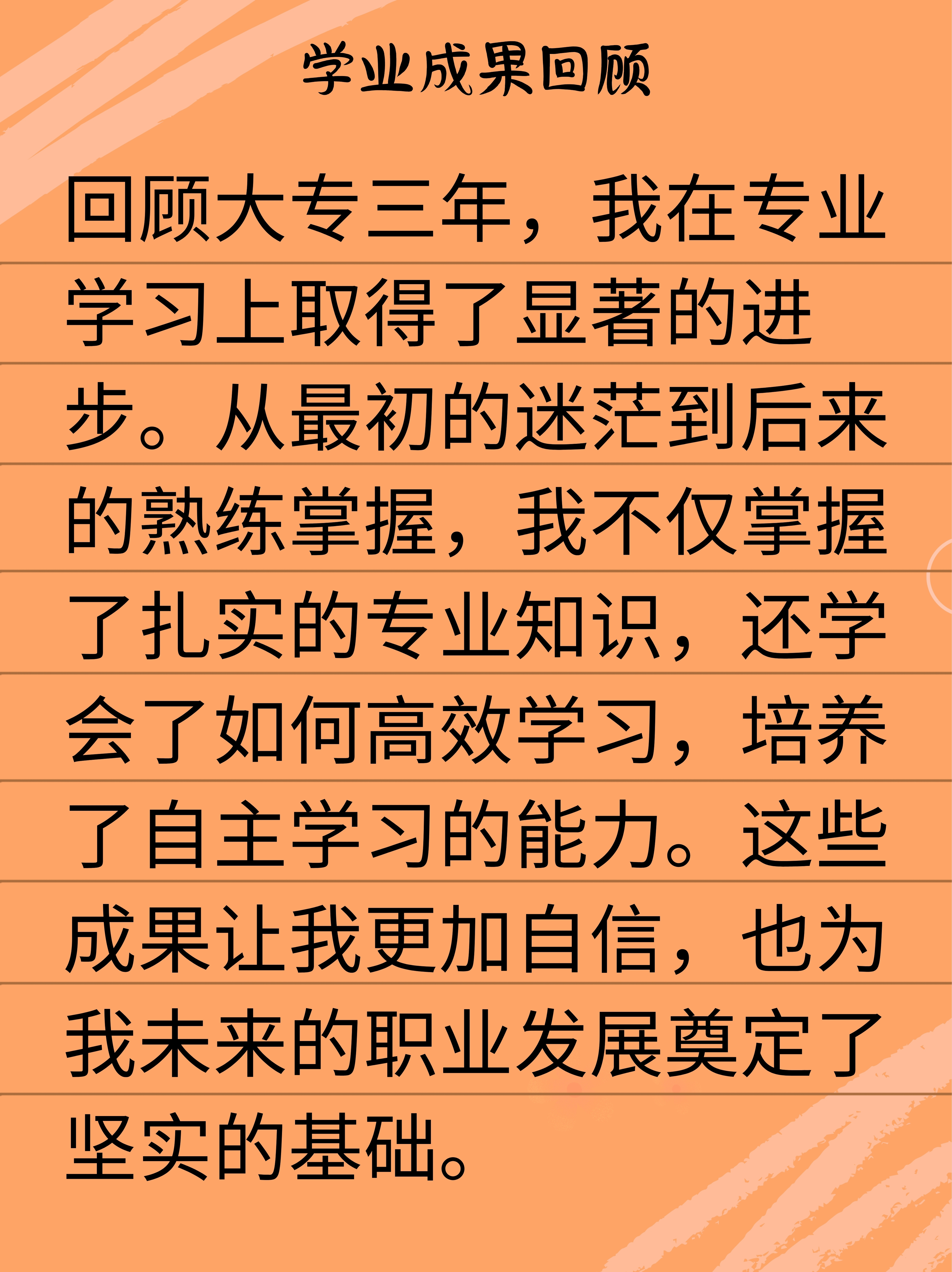 毕业后应该学什么知识(毕业后应该学什么知识和技能)