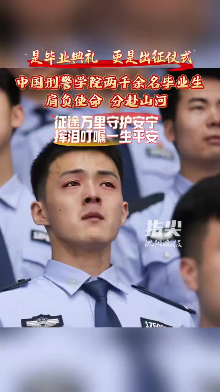 刑事警察学院毕业后做什么(刑事警察学院有哪些专业)