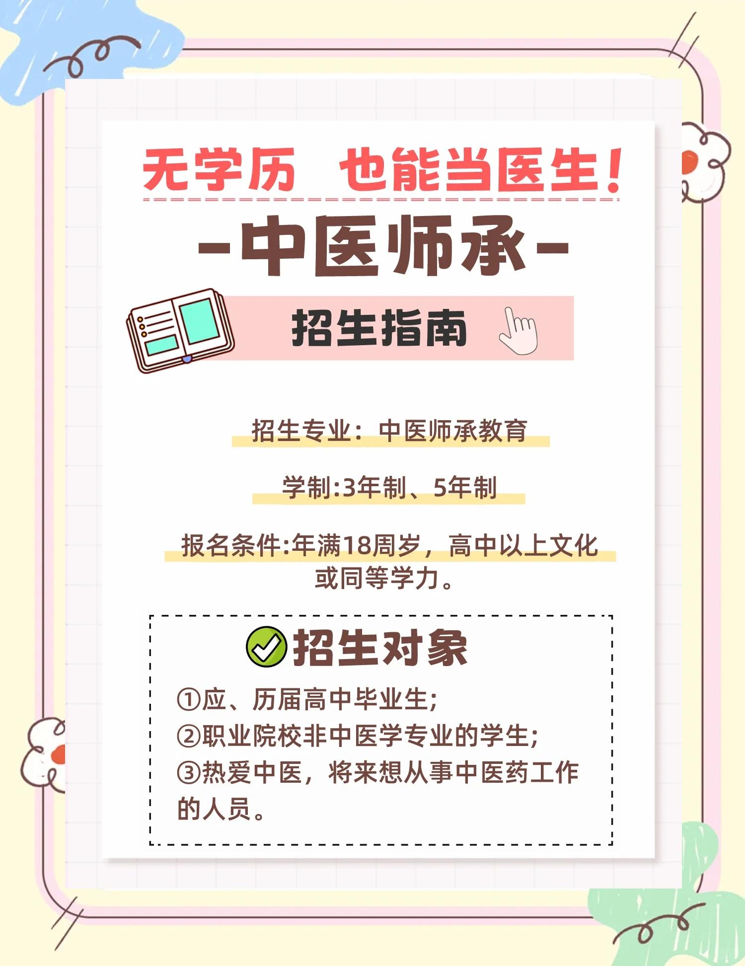 中医儿科毕业后从事什么工作(中医儿科毕业生就业方向) 中医儿科毕业后从事什么工作(中医儿科毕业生就业方向)